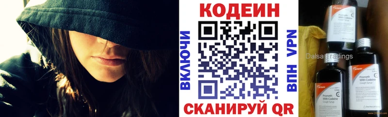 мориарти формула  Северск  Кодеин напиток Lean (лин)  купить наркотик  kraken ТОР 