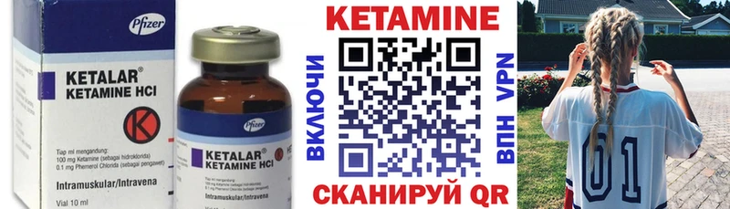 Кетамин VHQ  Северск 
