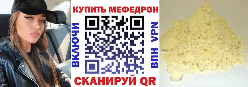 Меф 4 MMC Северск