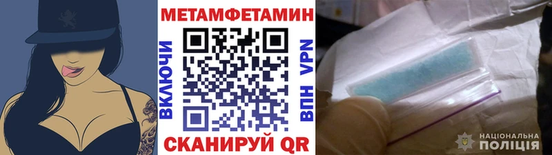 Метамфетамин кристалл  Северск 